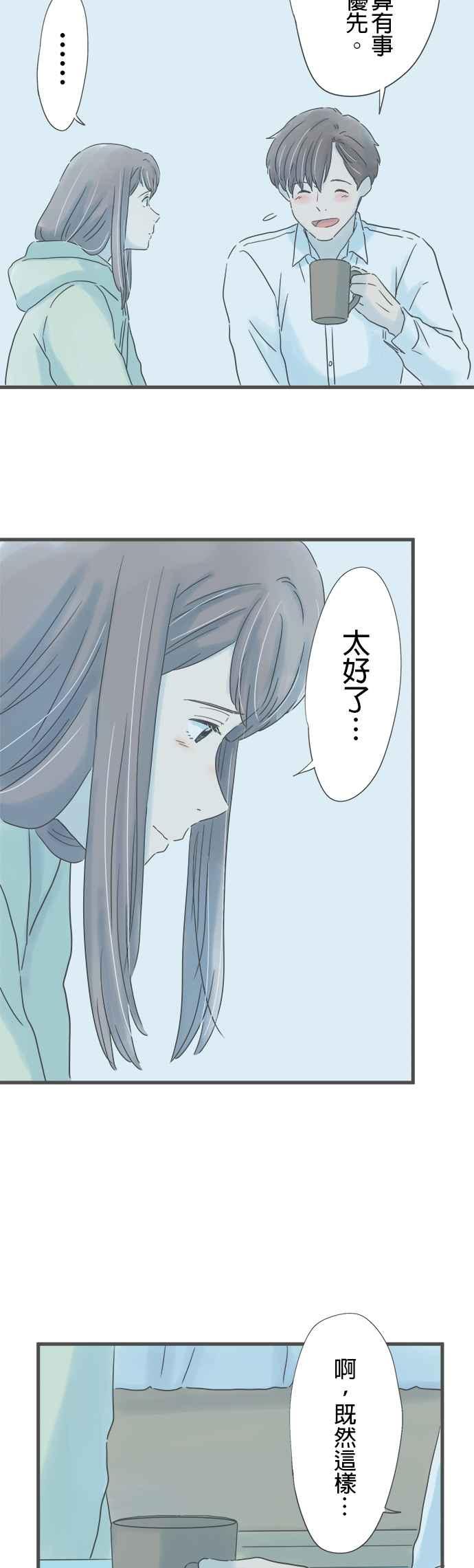 《重要的日子总是雨》第240话 泪水的重量 第26页
