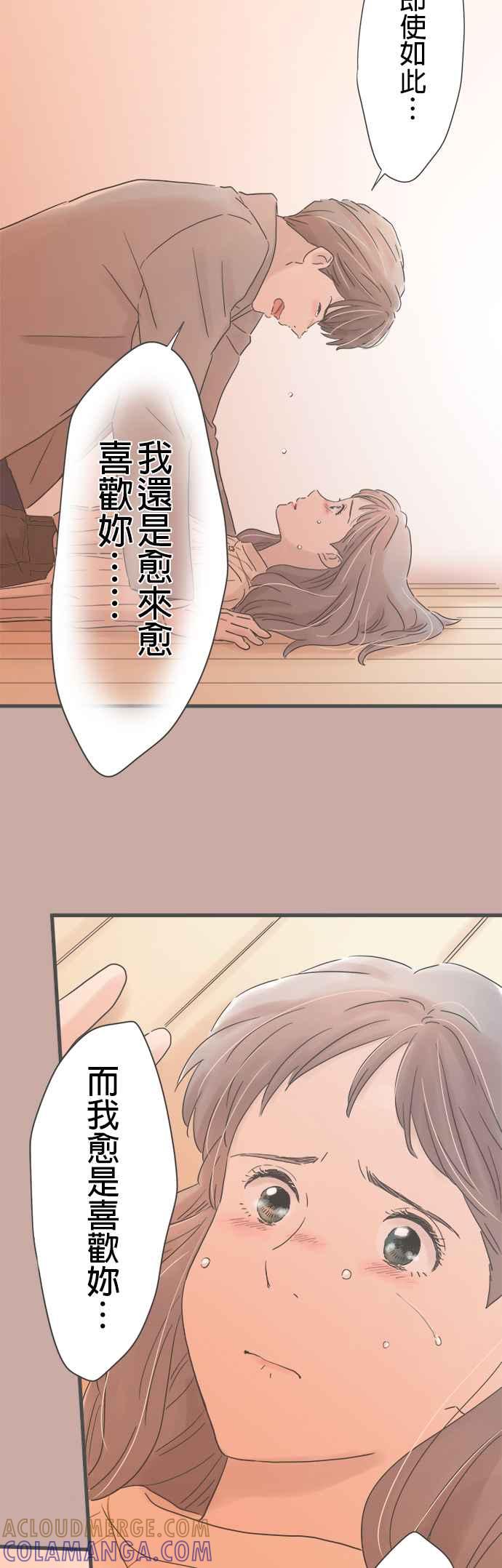 《重要的日子总是雨》第240话 泪水的重量 第7页