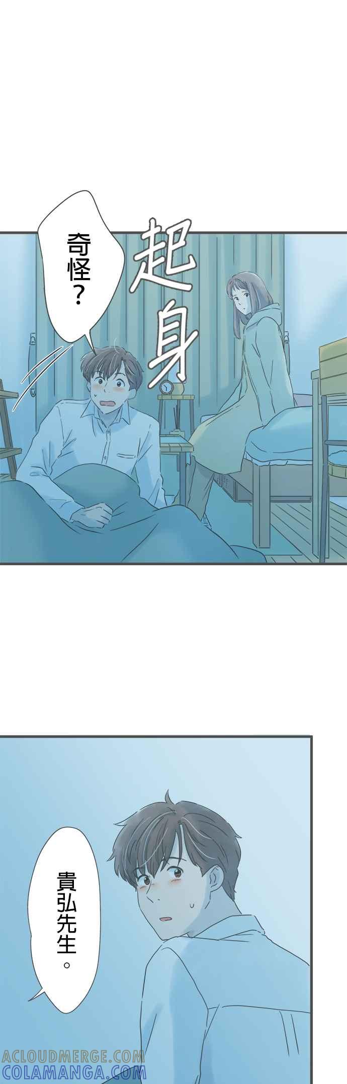 《重要的日子总是雨》第240话 泪水的重量 第19页