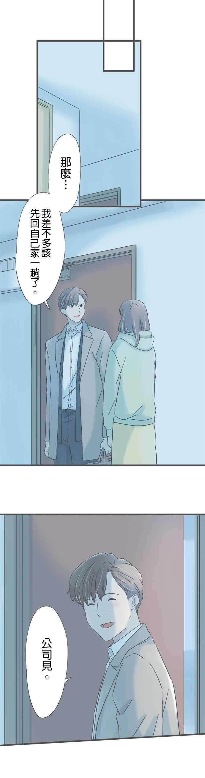 《重要的日子总是雨》第240话 泪水的重量 第32页