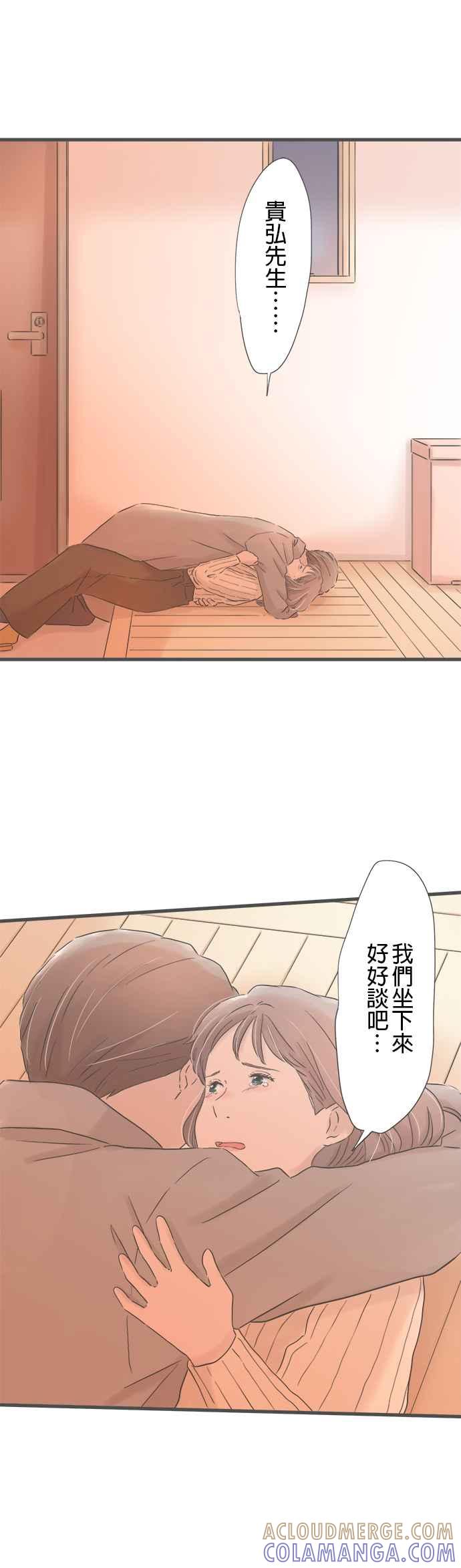 《重要的日子总是雨》第240话 泪水的重量 第13页