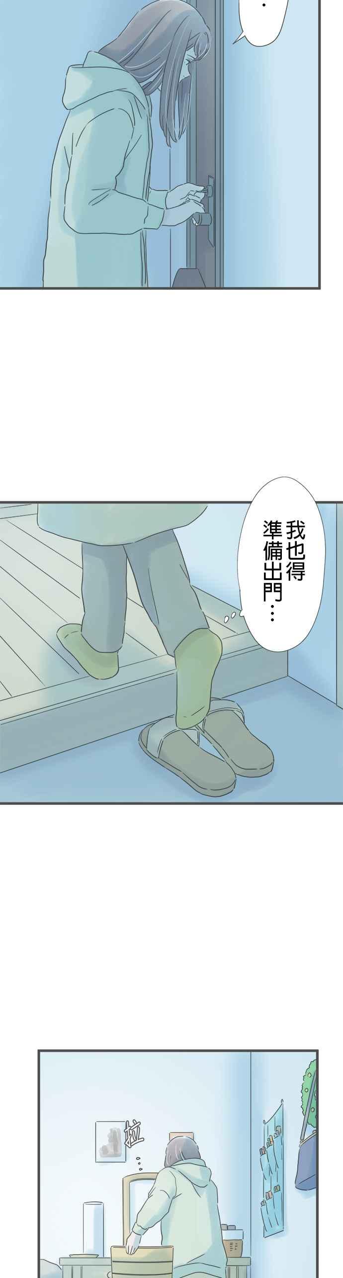 《重要的日子总是雨》第240话 泪水的重量 第34页
