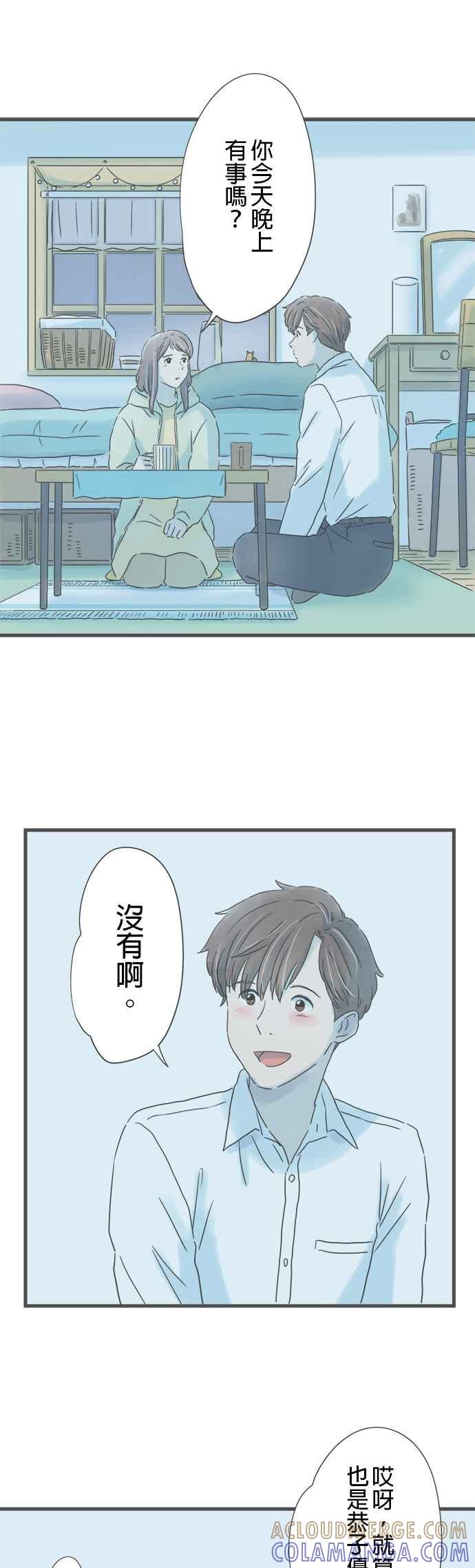 《重要的日子总是雨》第240话 泪水的重量 第25页