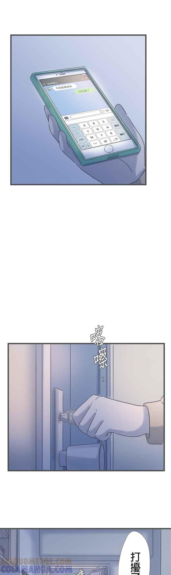 《重要的日子总是雨》第241话 遗失之物 第25页
