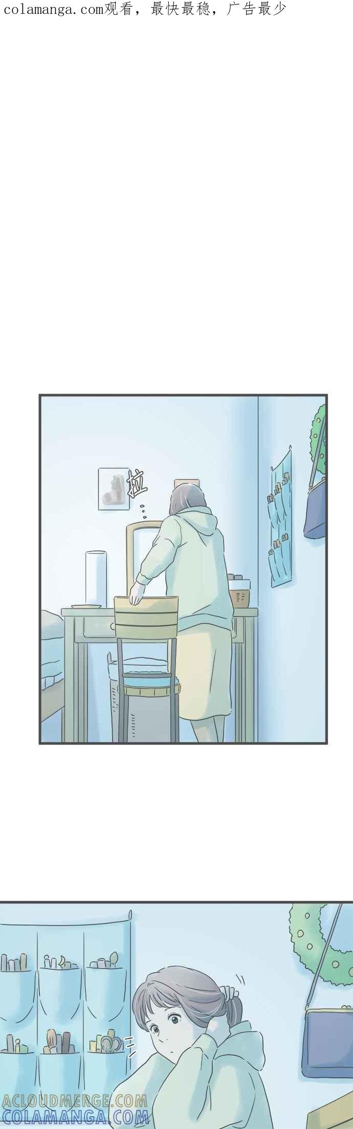 《重要的日子总是雨》第241话 遗失之物 第1页