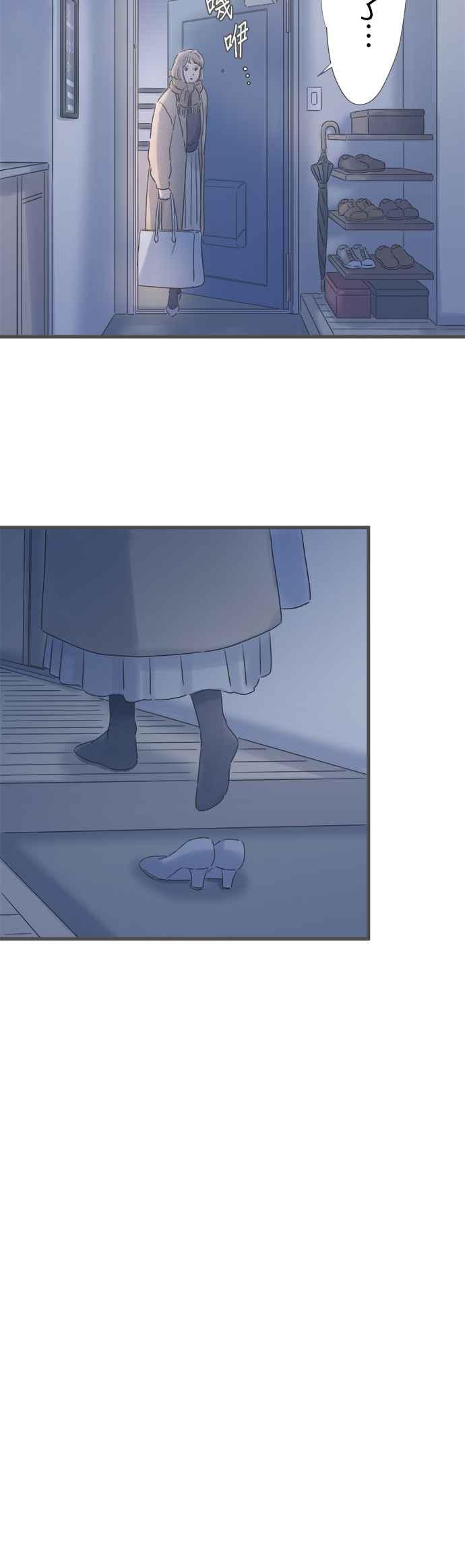 《重要的日子总是雨》第241话 遗失之物 第26页