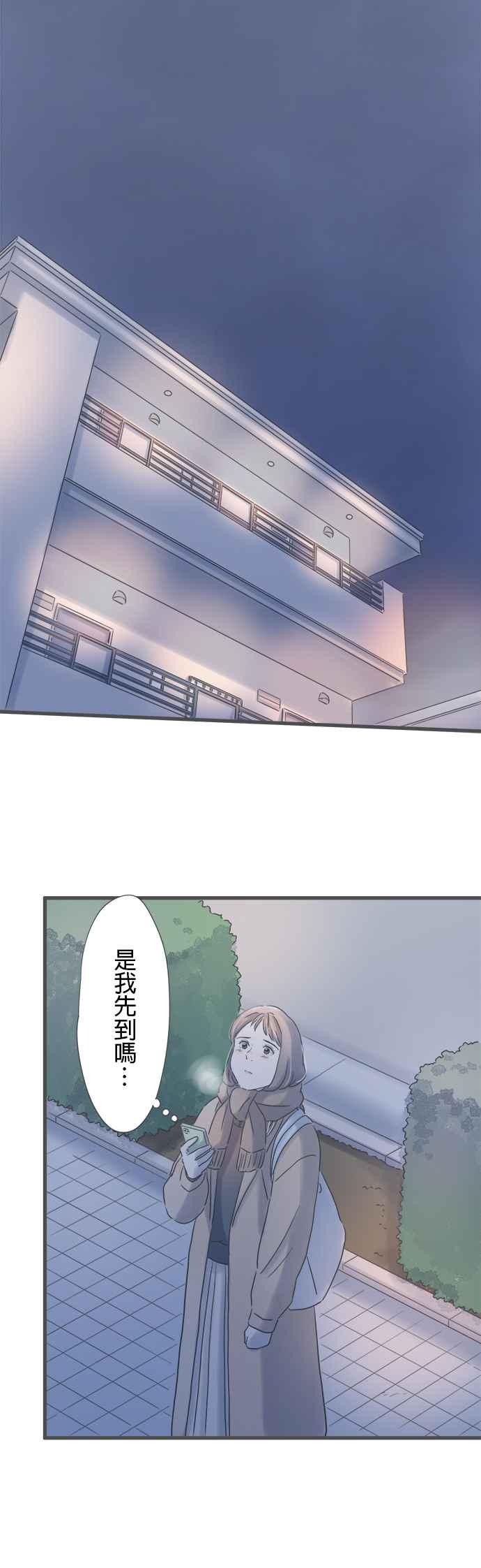 《重要的日子总是雨》第241话 遗失之物 第24页