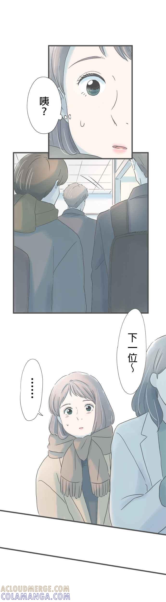 《重要的日子总是雨》第241话 遗失之物 第9页