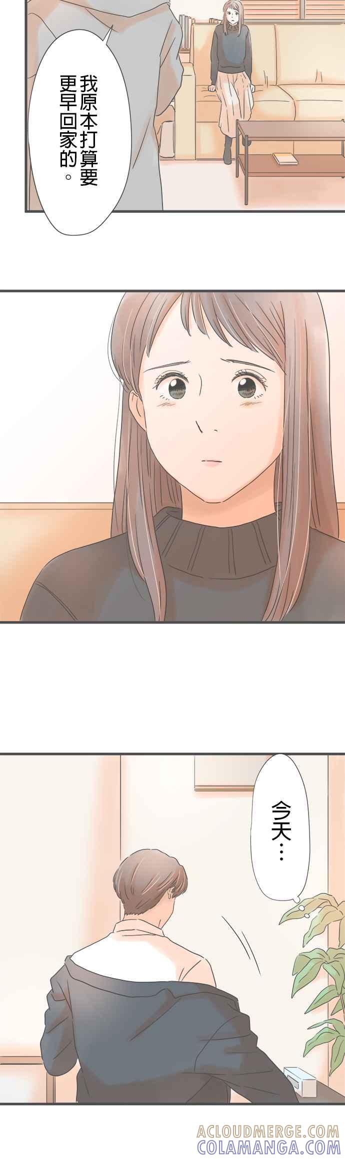 《重要的日子总是雨》第241话 遗失之物 第31页