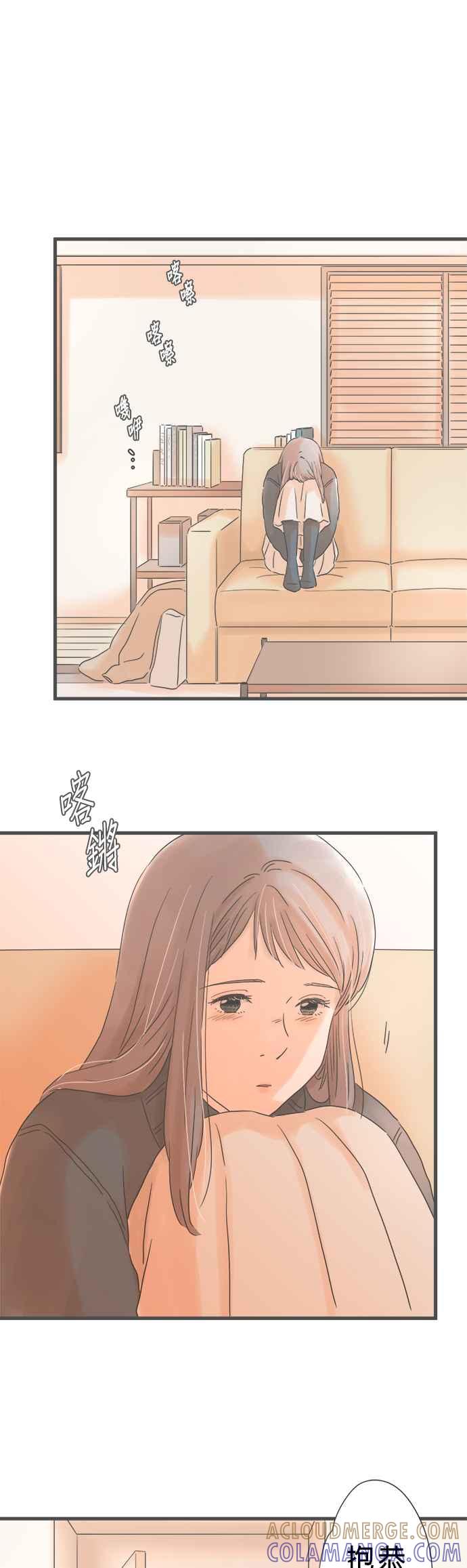 《重要的日子总是雨》第241话 遗失之物 第29页