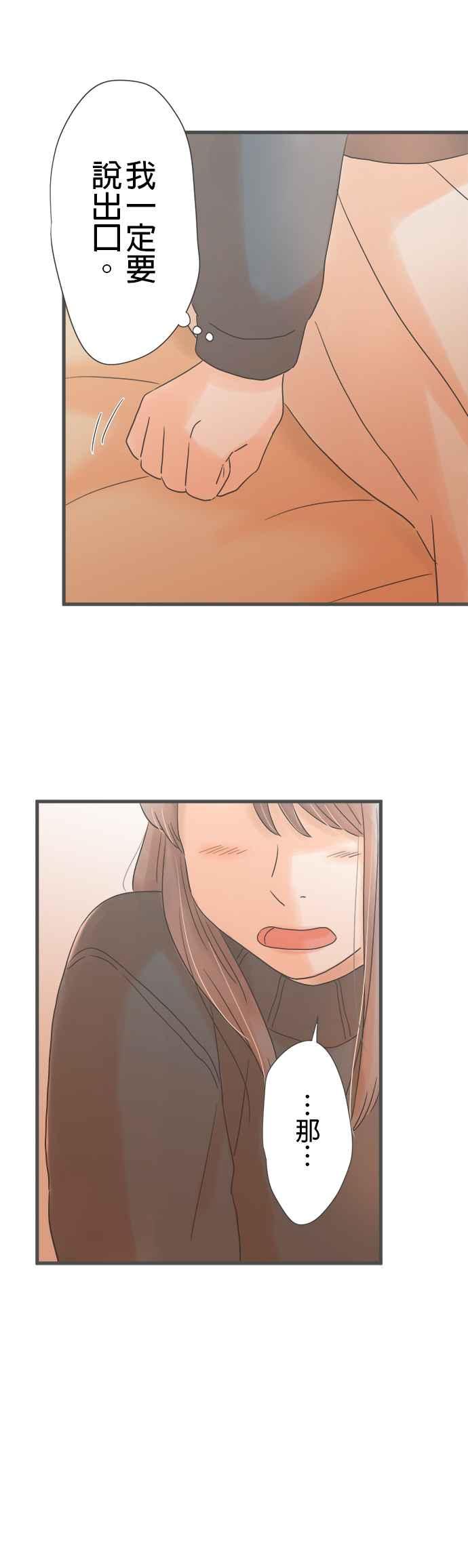 《重要的日子总是雨》第241话 遗失之物 第32页