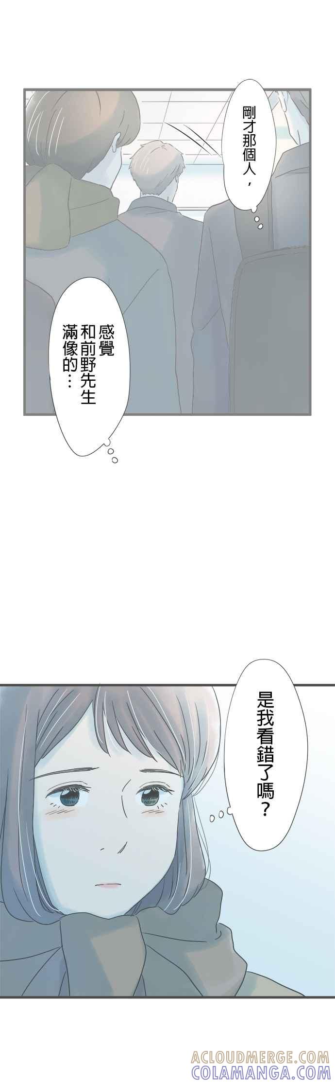 《重要的日子总是雨》第241话 遗失之物 第13页