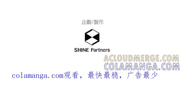 《重要的日子总是雨》第241话 遗失之物 第37页