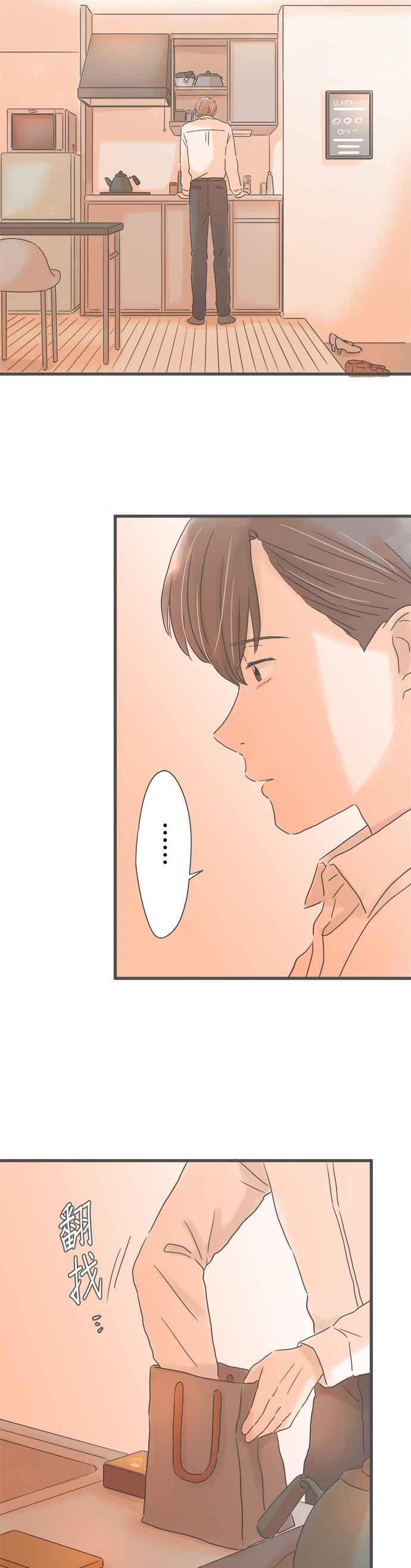 《重要的日子总是雨》第242话 隐藏的礼物 第18页