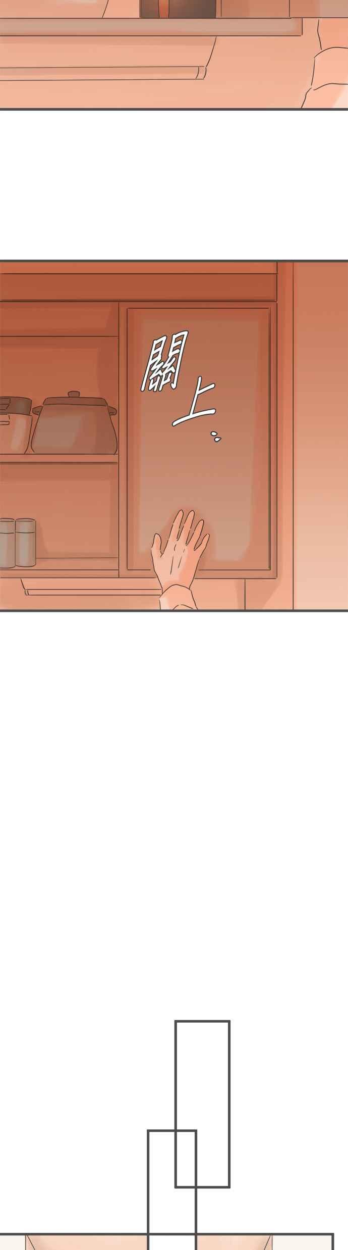 《重要的日子总是雨》第242话 隐藏的礼物 第22页