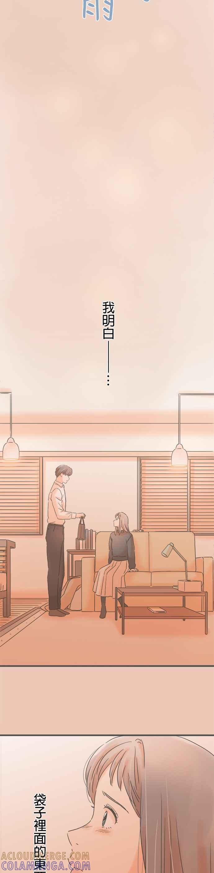 《重要的日子总是雨》第242话 隐藏的礼物 第3页