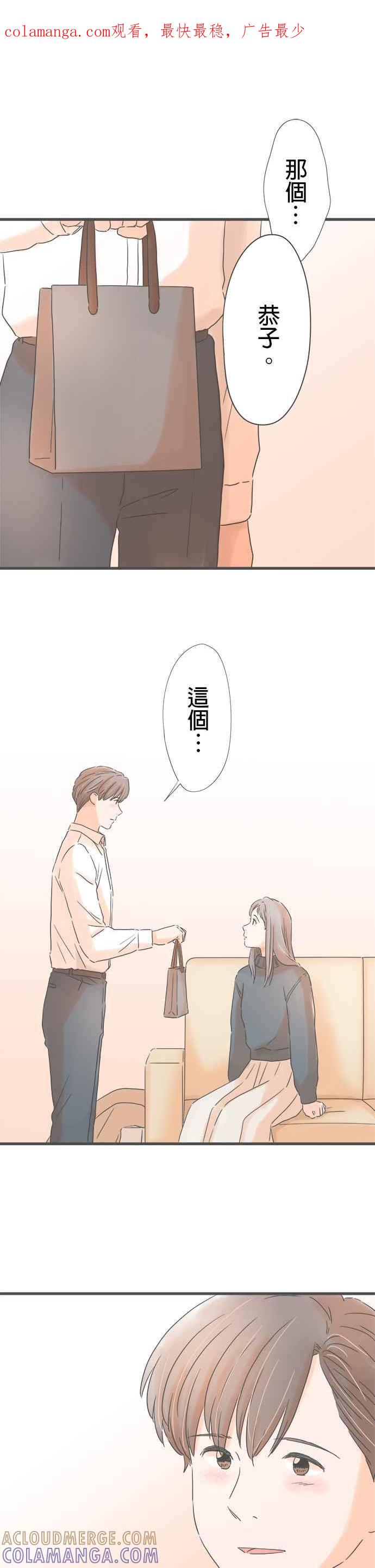 《重要的日子总是雨》第242话 隐藏的礼物 第1页
