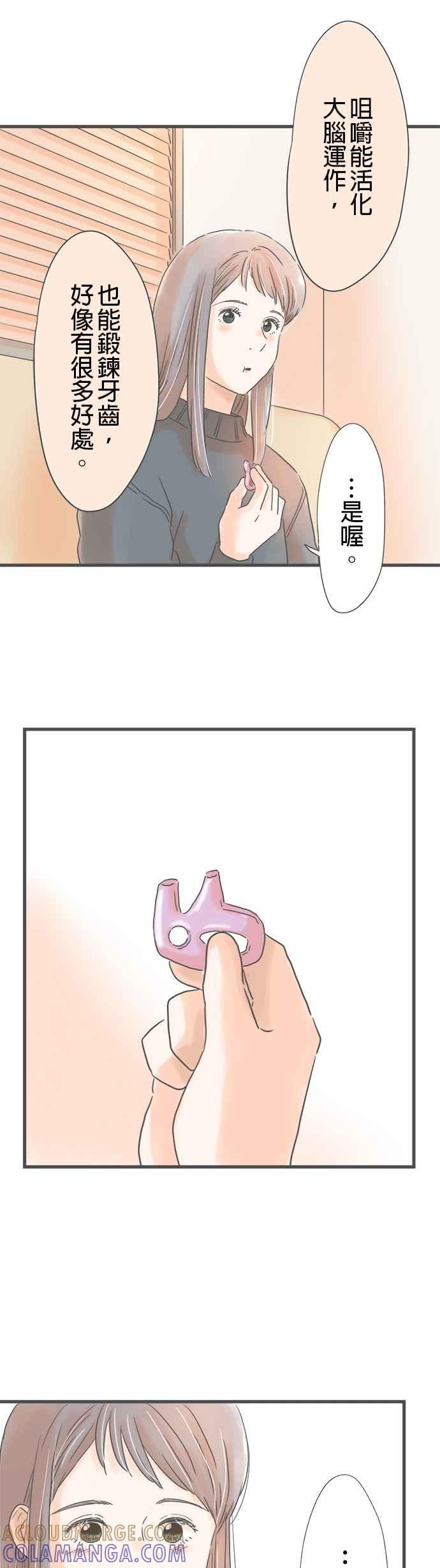 《重要的日子总是雨》第242话 隐藏的礼物 第27页