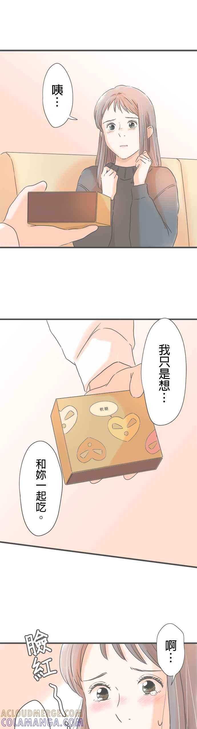 《重要的日子总是雨》第242话 隐藏的礼物 第13页