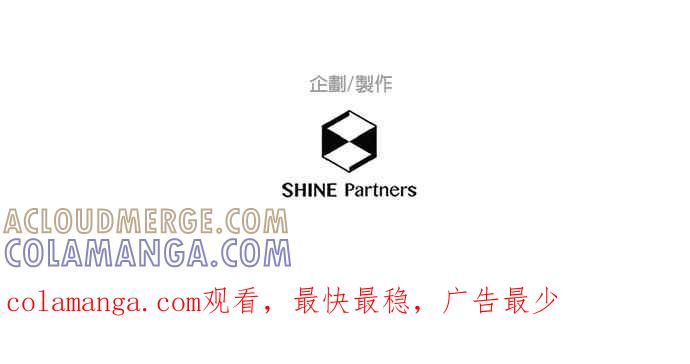 《重要的日子总是雨》第242话 隐藏的礼物 第33页