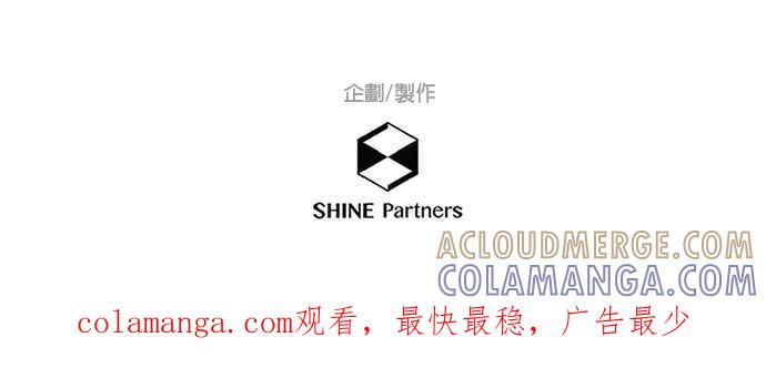 《重要的日子总是雨》第243话 黄色与黑色 第33页