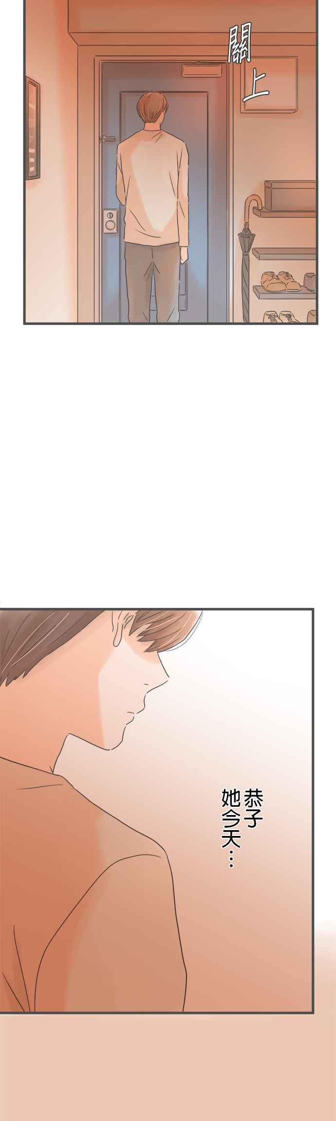 《重要的日子总是雨》第243话 黄色与黑色 第6页