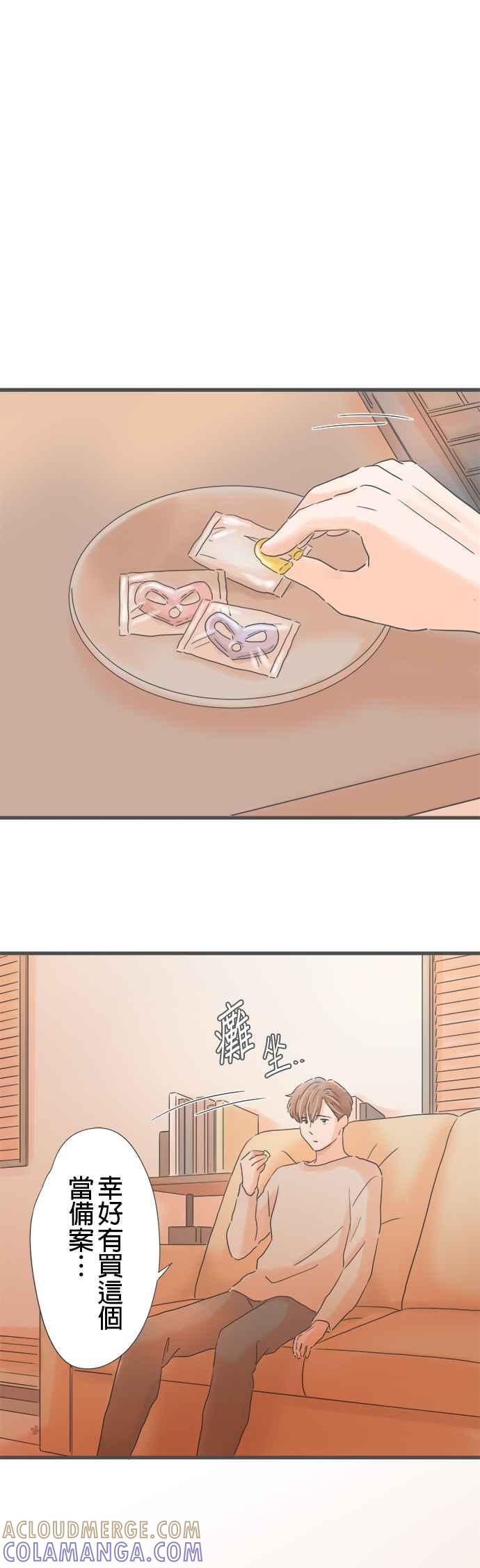 《重要的日子总是雨》第243话 黄色与黑色 第9页
