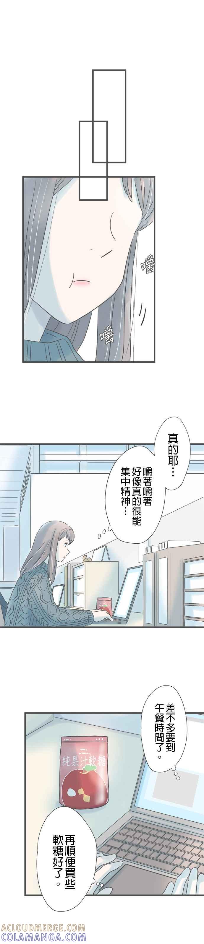 《重要的日子总是雨》第243话 黄色与黑色 第17页