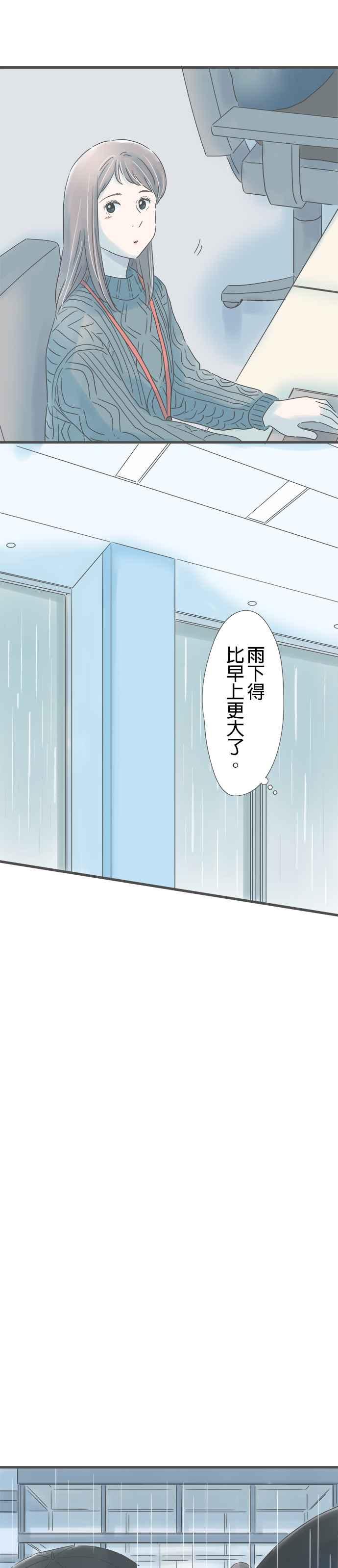 《重要的日子总是雨》第243话 黄色与黑色 第18页