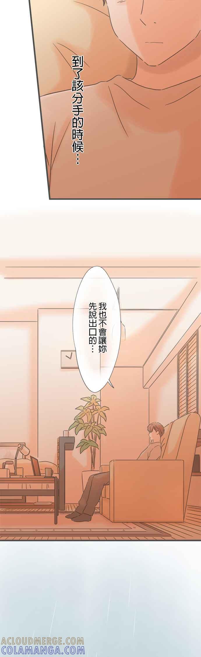 《重要的日子总是雨》第243话 黄色与黑色 第11页