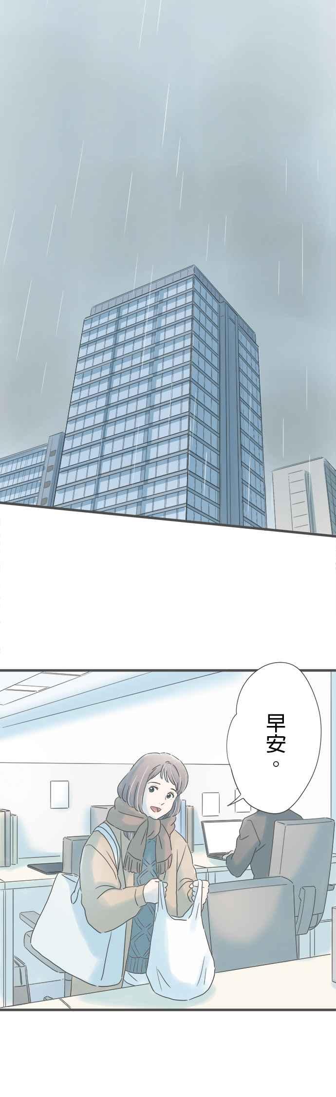 《重要的日子总是雨》第243话 黄色与黑色 第12页