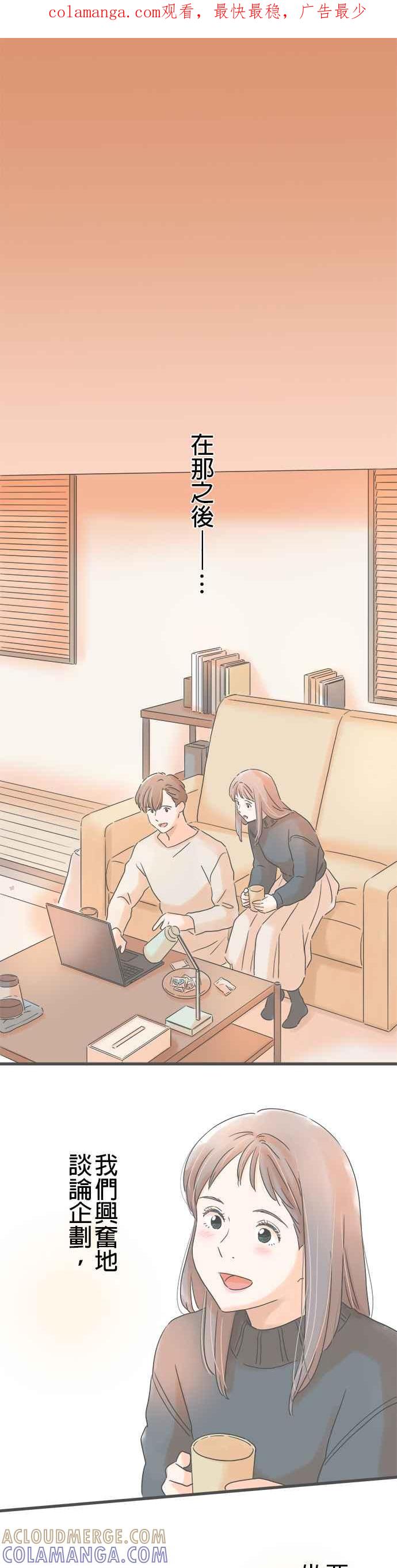 《重要的日子总是雨》第243话 黄色与黑色 第1页