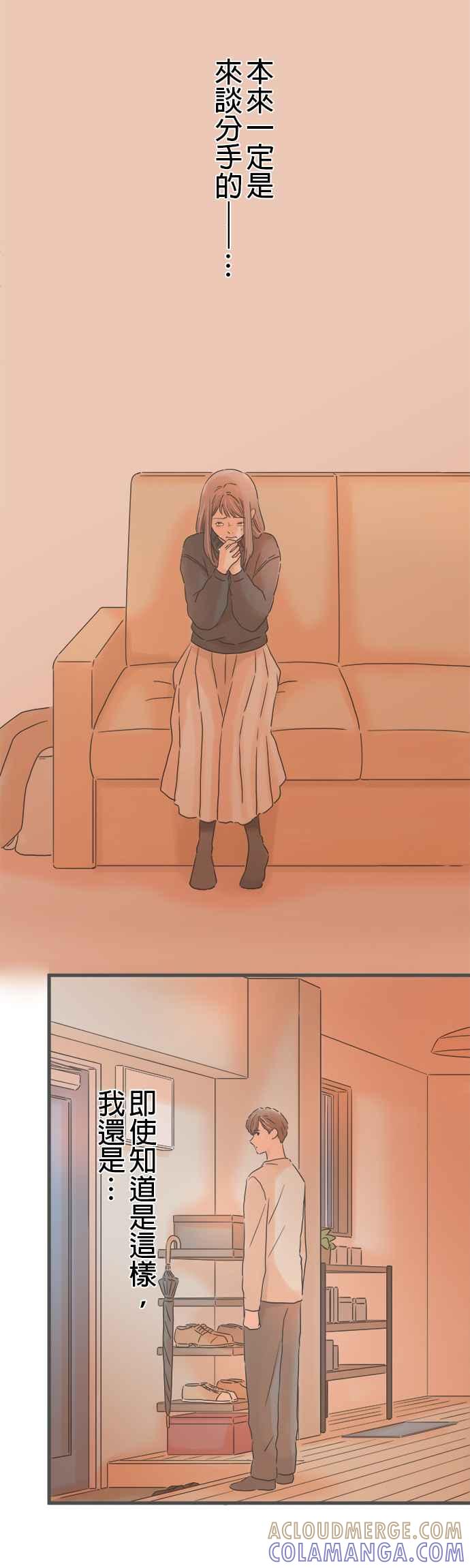《重要的日子总是雨》第243话 黄色与黑色 第7页
