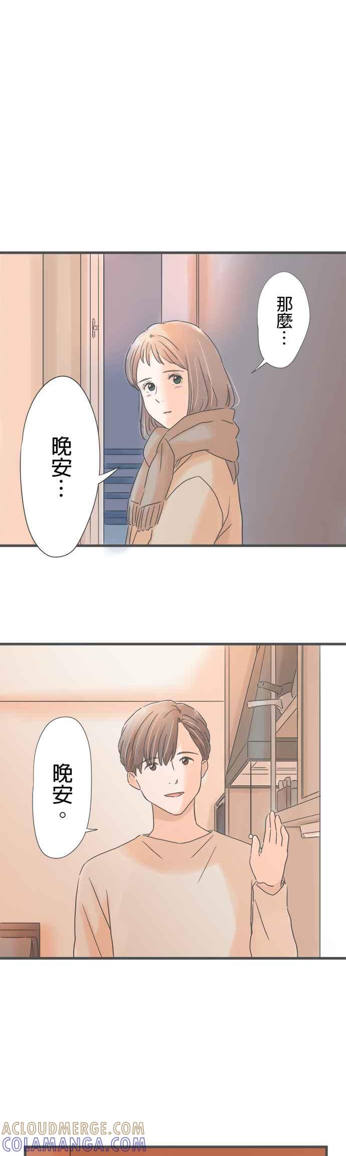 《重要的日子总是雨》第243话 黄色与黑色 第5页