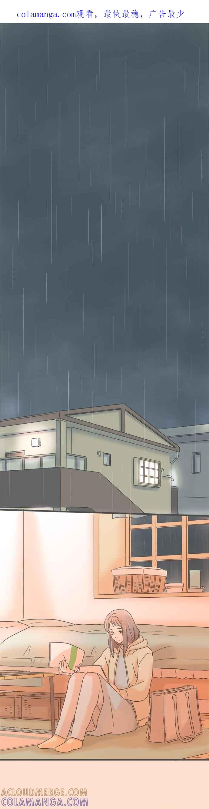 《重要的日子总是雨》第244话 重要之人的赠礼 第1页