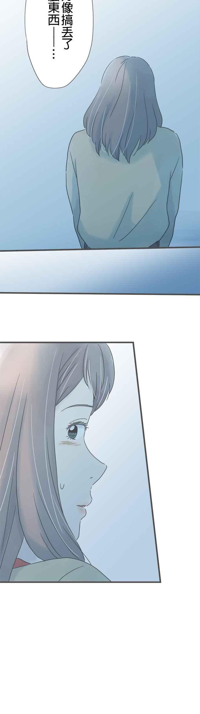 《重要的日子总是雨》第244话 重要之人的赠礼 第18页