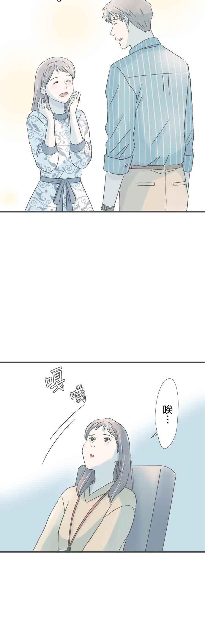《重要的日子总是雨》第244话 重要之人的赠礼 第24页