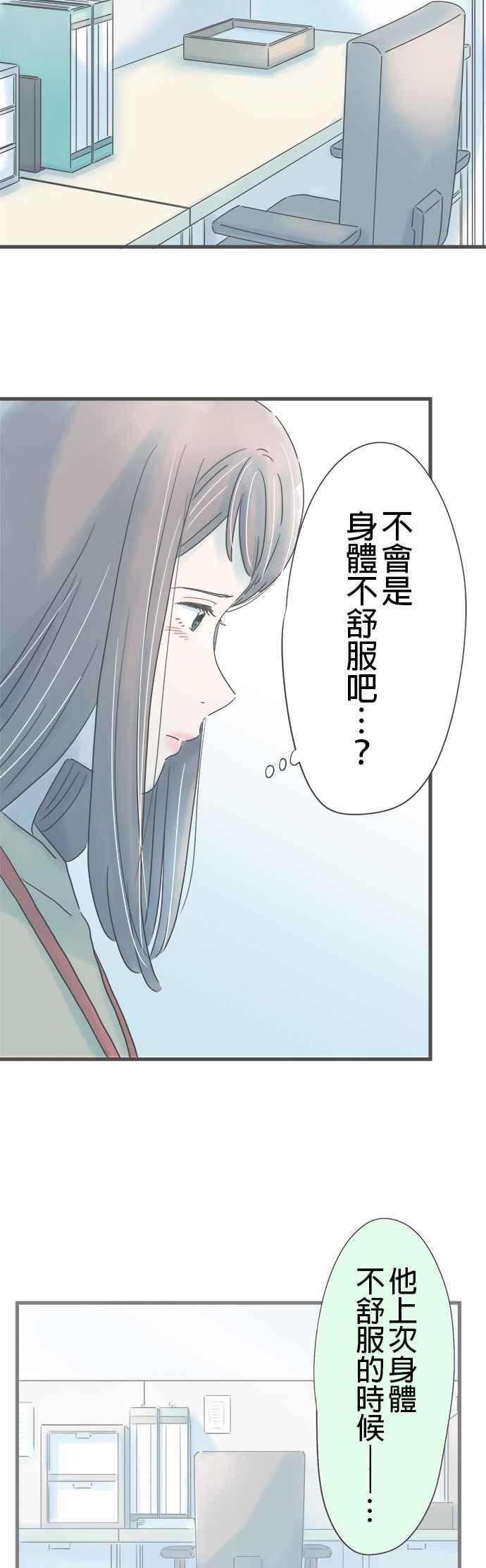 《重要的日子总是雨》第244话 重要之人的赠礼 第10页