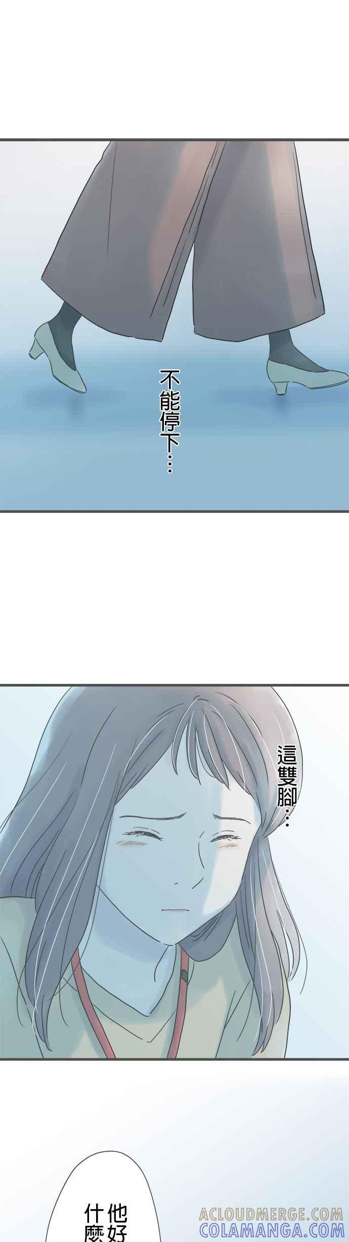 《重要的日子总是雨》第244话 重要之人的赠礼 第17页