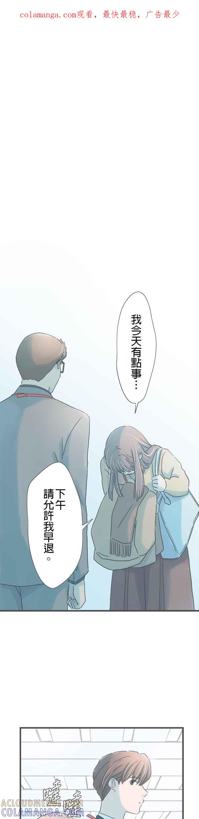 《重要的日子总是雨》第245话 黄色雨伞 第1页