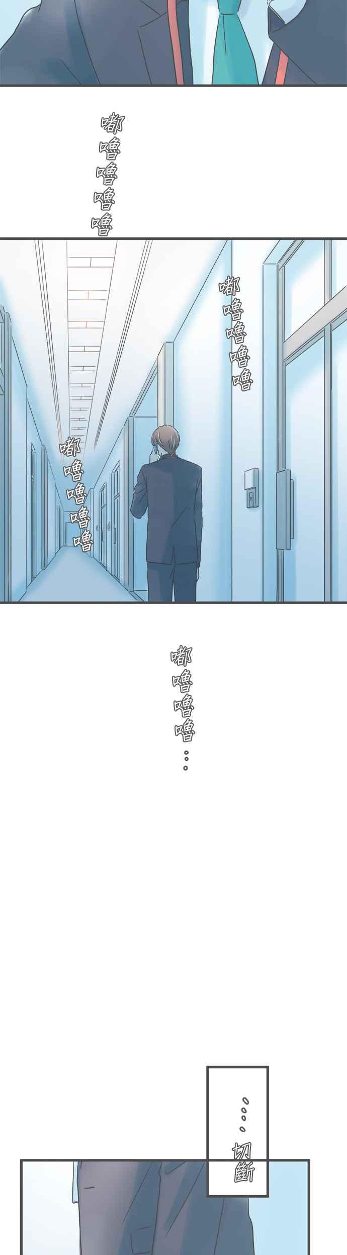 《重要的日子总是雨》第245话 黄色雨伞 第10页