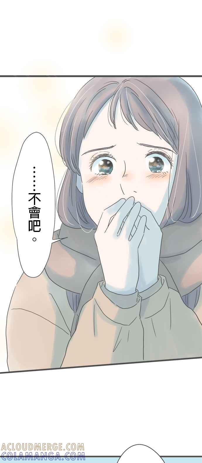 《重要的日子总是雨》第245话 黄色雨伞 第33页