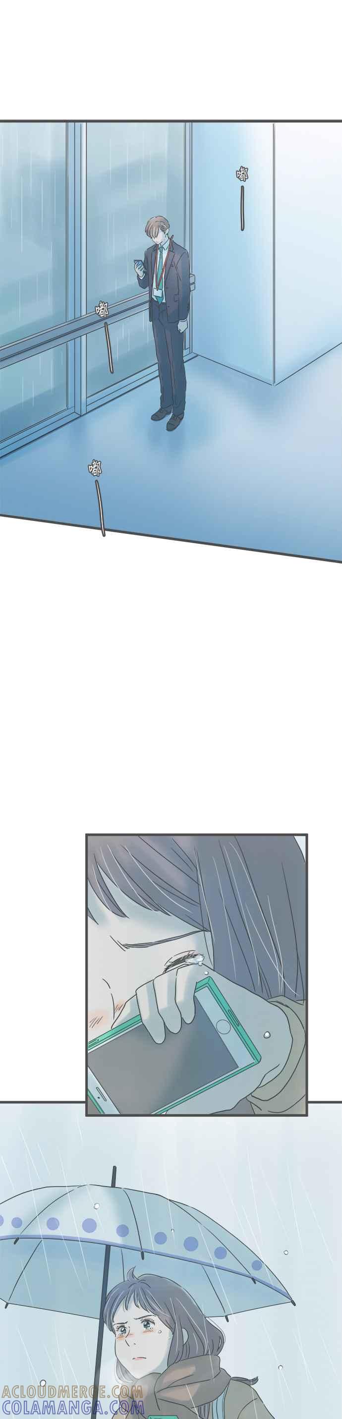 《重要的日子总是雨》第245话 黄色雨伞 第25页
