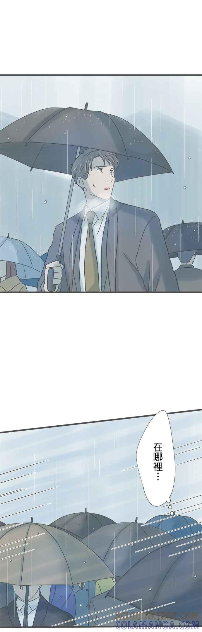 《重要的日子总是雨》第246话 黄花 第19页