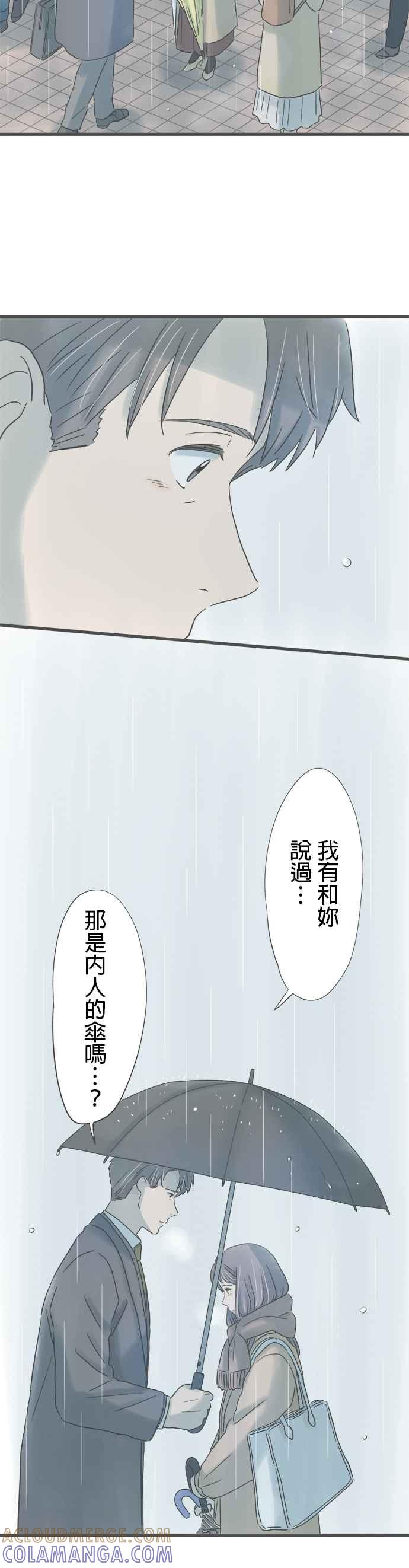 《重要的日子总是雨》第246话 黄花 第27页