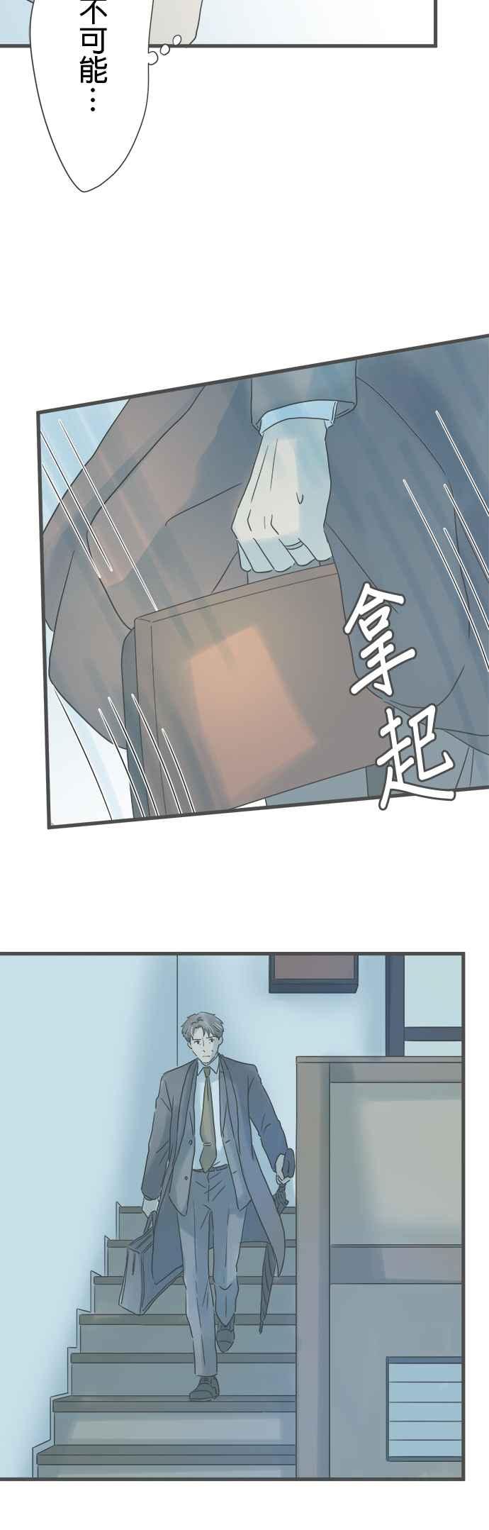 《重要的日子总是雨》第246话 黄花 第18页