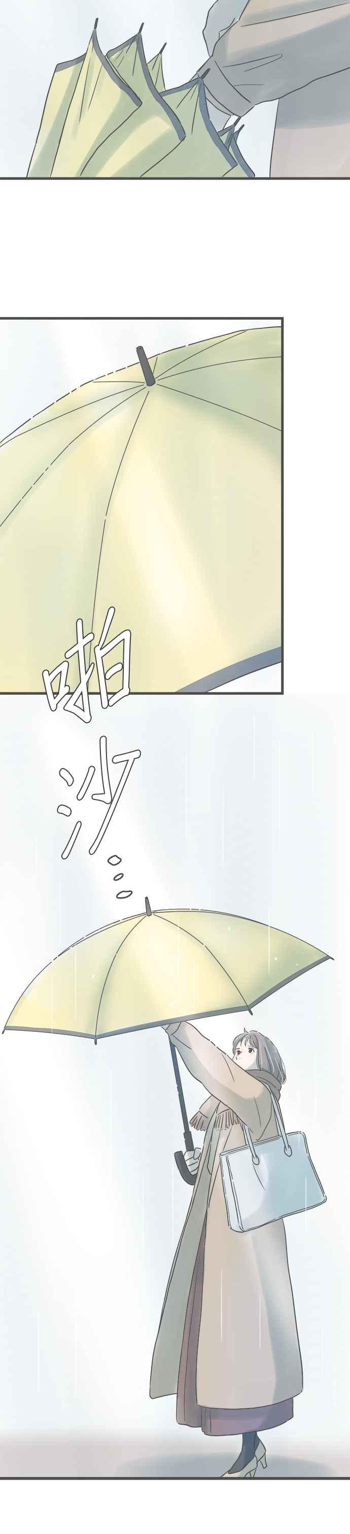 《重要的日子总是雨》第246话 黄花 第4页