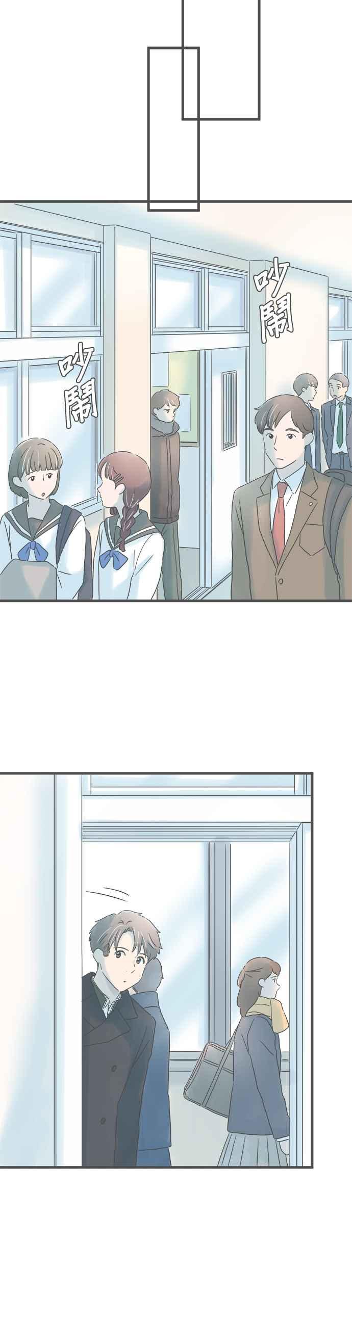 《重要的日子总是雨》第247话 一起… 第30页