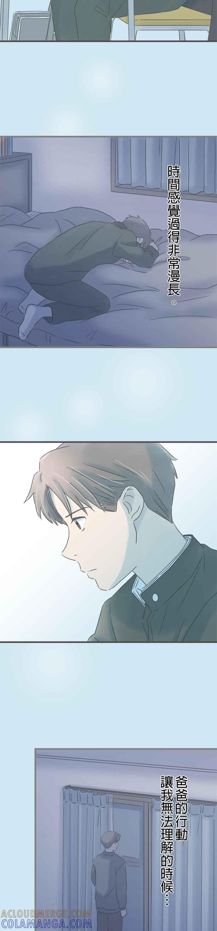 《重要的日子总是雨》第247话 一起… 第23页