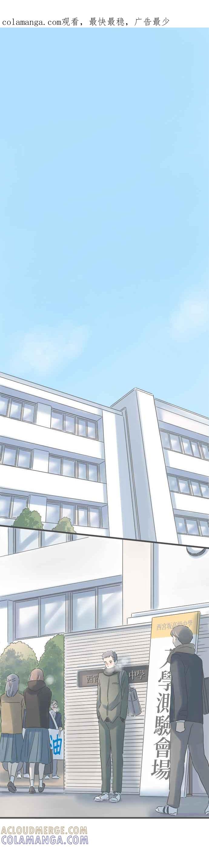 《重要的日子总是雨》第247话 一起… 第1页